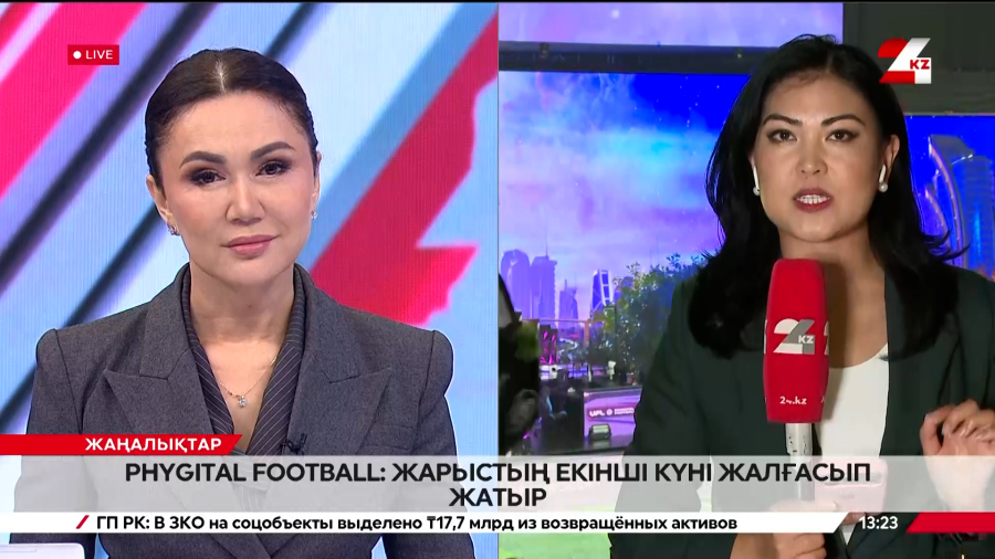 Phygital footbal: Жарыстың екінші күні жалғасып жатыр
