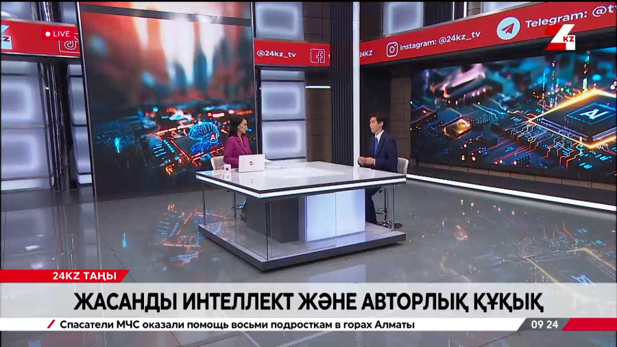 Жасанды интеллект және авторлық құқық. Заманбек Тасқұл