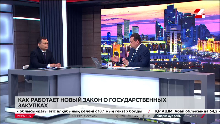 Как работает новый закон о госзакупках. Ерлан Сеитов