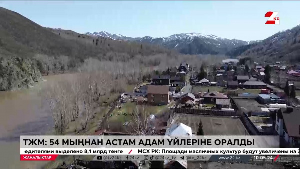 Тасқыннан соң. 54 мыңнан астам адам отбасына оралды