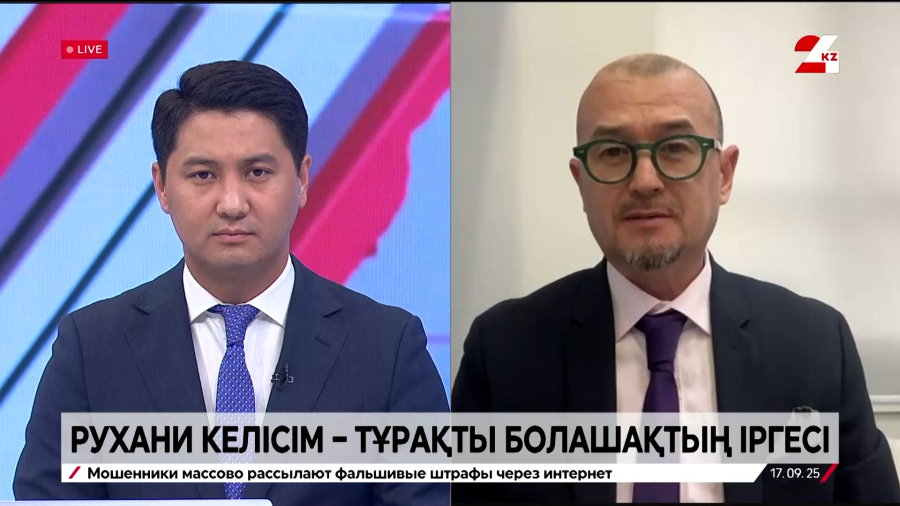 Рухани келісім – тұрақты болашақтың іргесі. Жалғас Сандыбаев