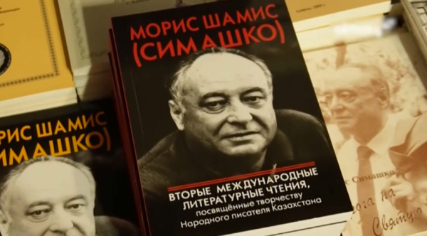 Жазушы М. Симашконың туғанына 100 жыл