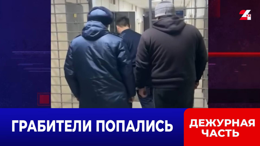Связали и ограбили: алматинка стала жертвой дерзкого нападения