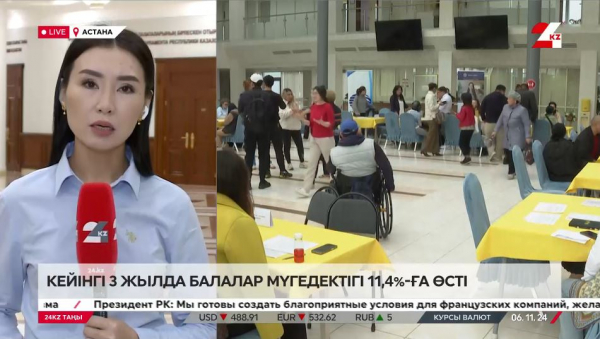 Кейінгі үш жылда бала мүгедектігі 11,4%-ға өсті