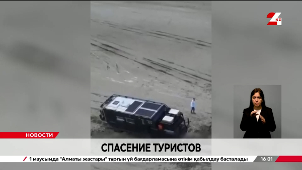 Британские туристы застряли в солончаке Мангистауской области
