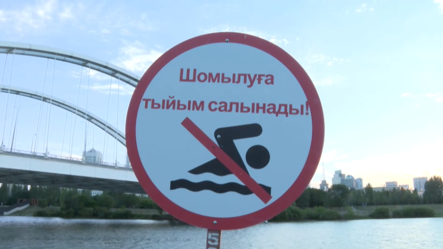 Астанчан привлекли ответственности за купание в запрещенных местах