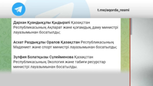 Президент 4 министрді қызметінен босатты