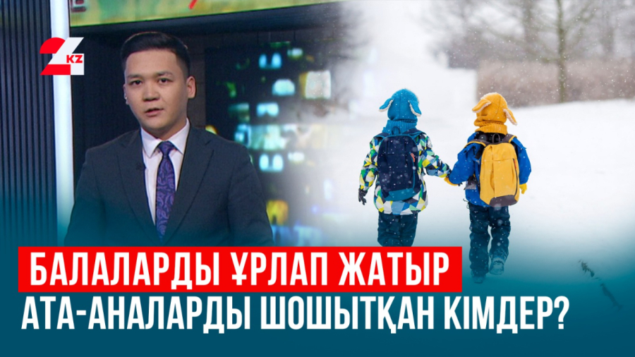 Қазақстанға Сирияның азаматтары келіп жатқаны рас па?