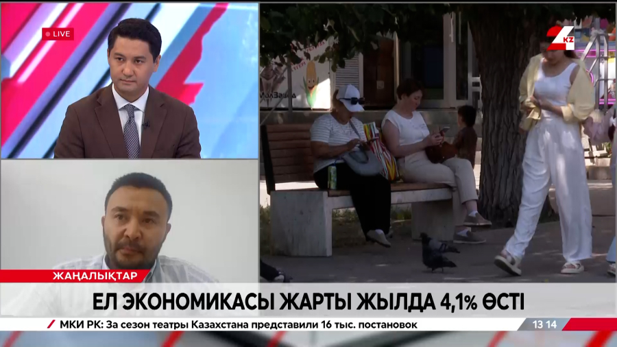 Ел экономикасы жарты жылда 4,1% өсті. Жанат Нұрғалиев