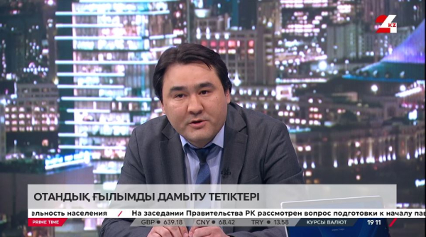 Отандық ғылымды дамыту тетіктері. Асылхан Бибосинов