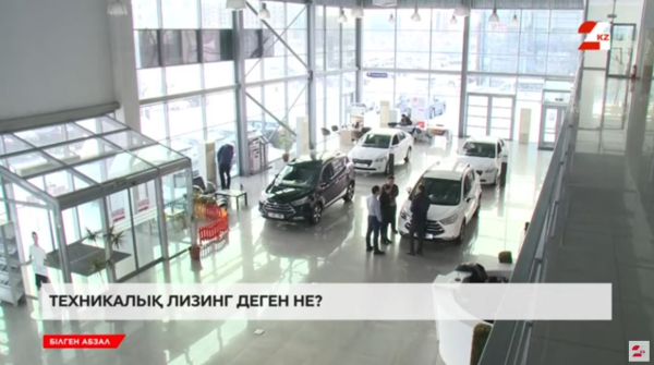 Техникалық лизинг деген не?