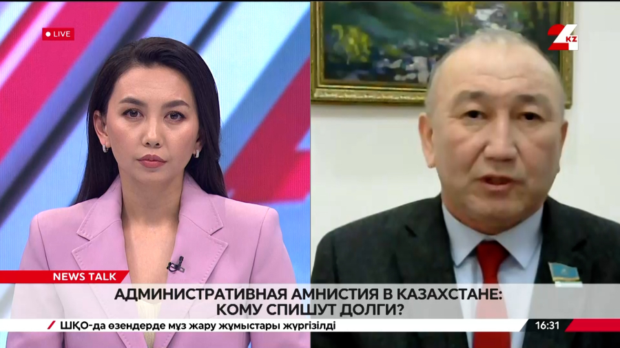 Административная амнистия в Казахстане: кому спишут долги? Марат Башимов