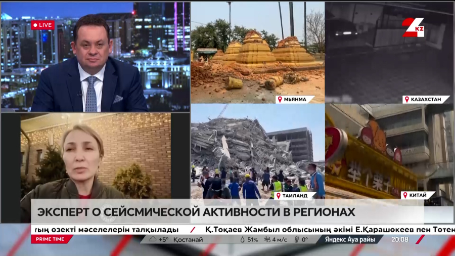 Эксперт о сейсмической активности в регионах. Елизавета Есенжигитова