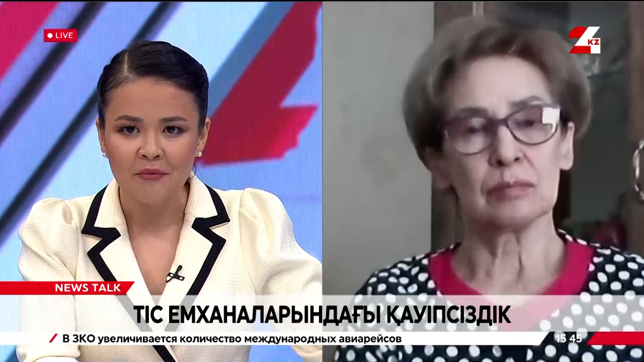 Тіс емханаларындағы қауіпсіздік. Гүлжан Ермұханова