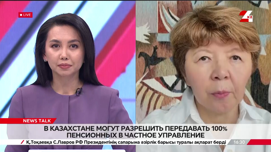 В РК могут разрешить передавать 100% пенсионных в частное управление. Меруерт  Махмутова 