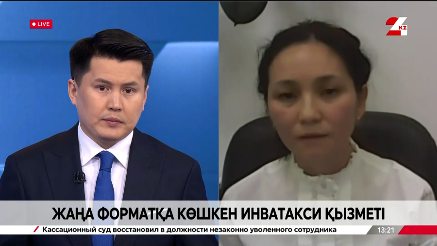 Жаңа форматқа көшкен инватакси қызметі. Гүлсім Елеуова