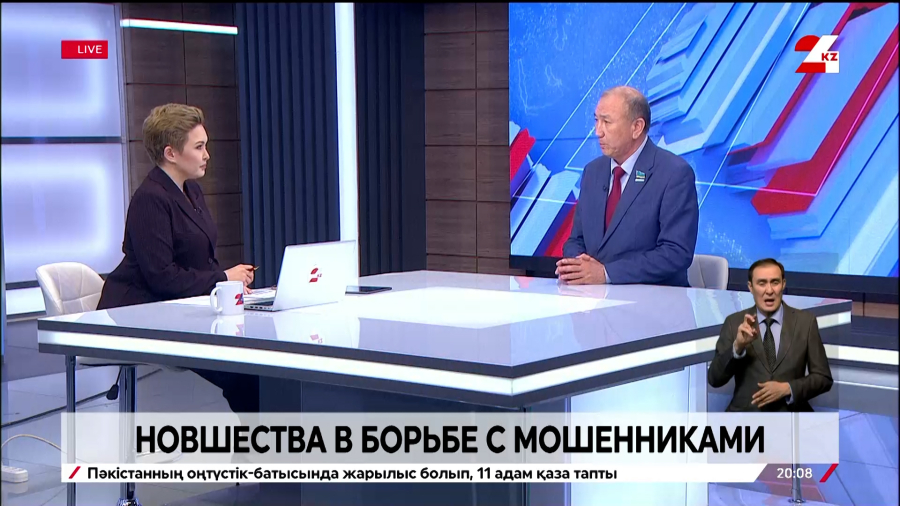 Новшества в борьбе с мошенниками. Марат Башимов