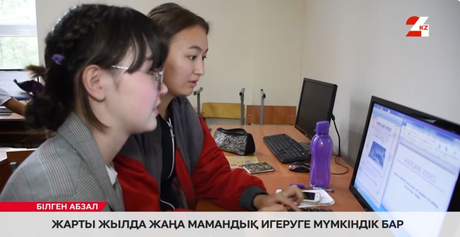 Қайта даярлау бағдарламасына қатысу тегін бе?