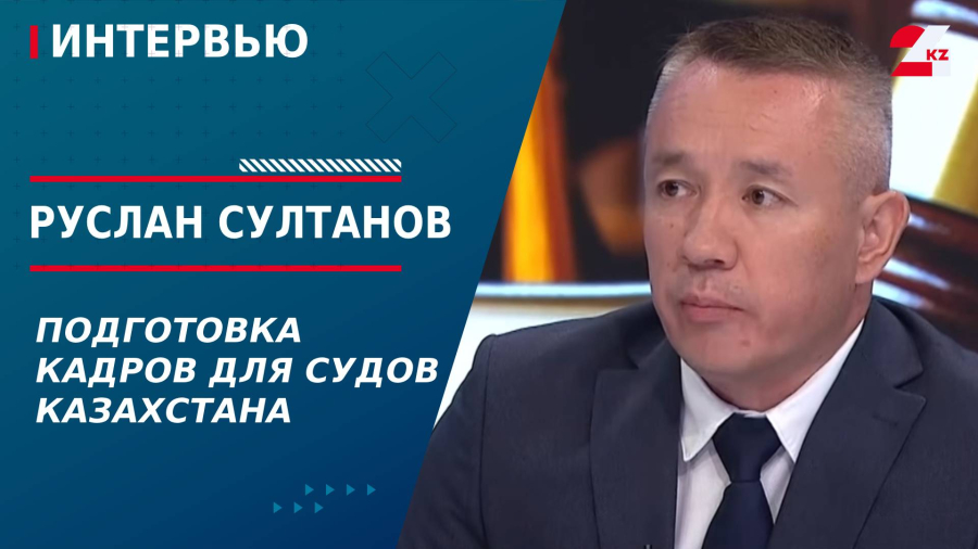 Подготовка кадров для судов Казахстана. Руслан Султанов