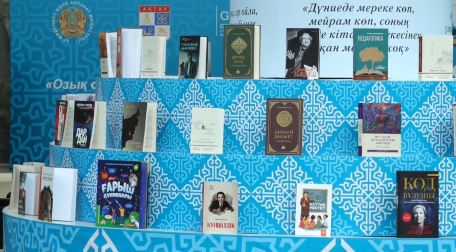 Ақтауда кітап жәрмеңкесі өтіп жатыр