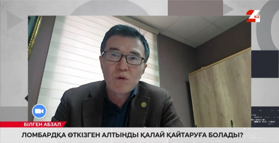 Ломбардтағы алтынды сатылып кетуден сақтаудың жолдары