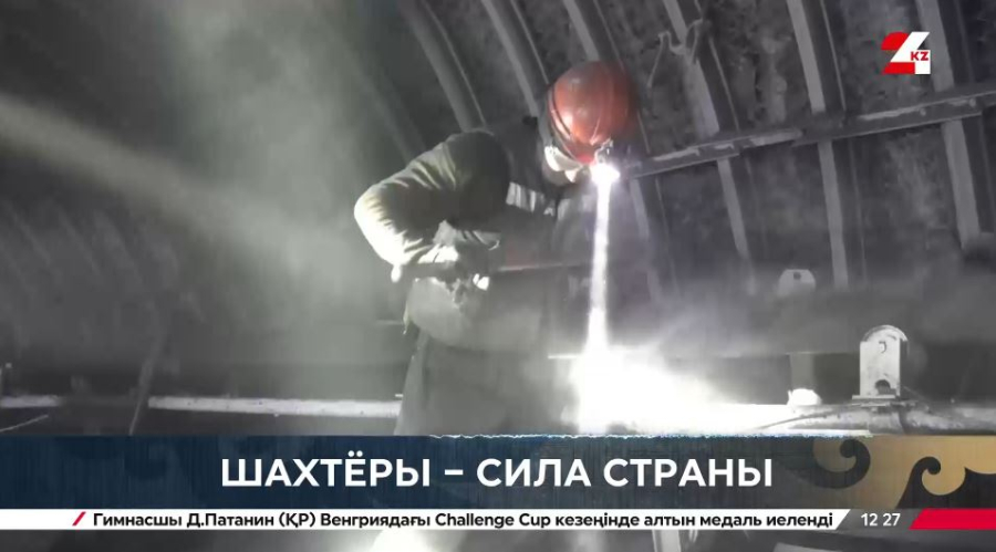 Шахтеры – сила страны