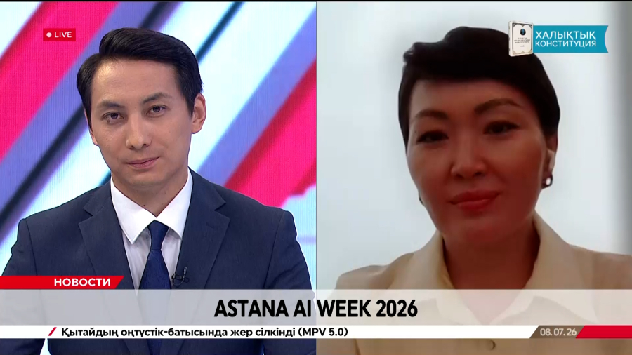 Astana AI Week 2026. Анар Тулеубаева