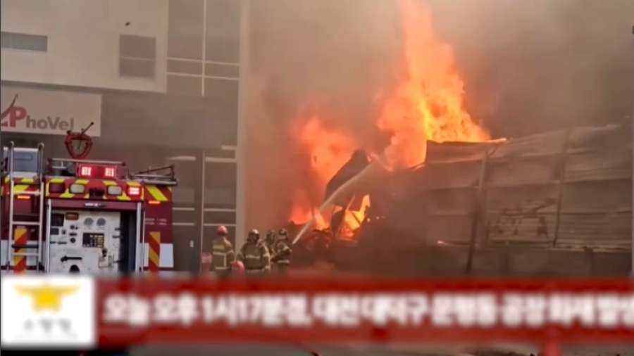 Пожар на заводе в Южной Корее: 50 пострадавших