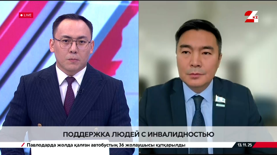 Поддержка для людей с инвалидностью в РК работает со сбоями. Бауржан Касымбергебаев