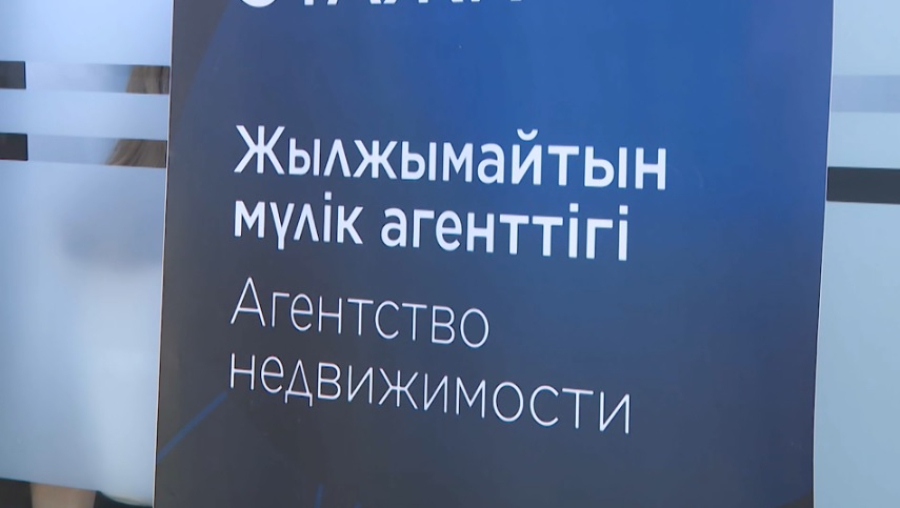 В Казахстане хотят регулировать деятельность риелторов