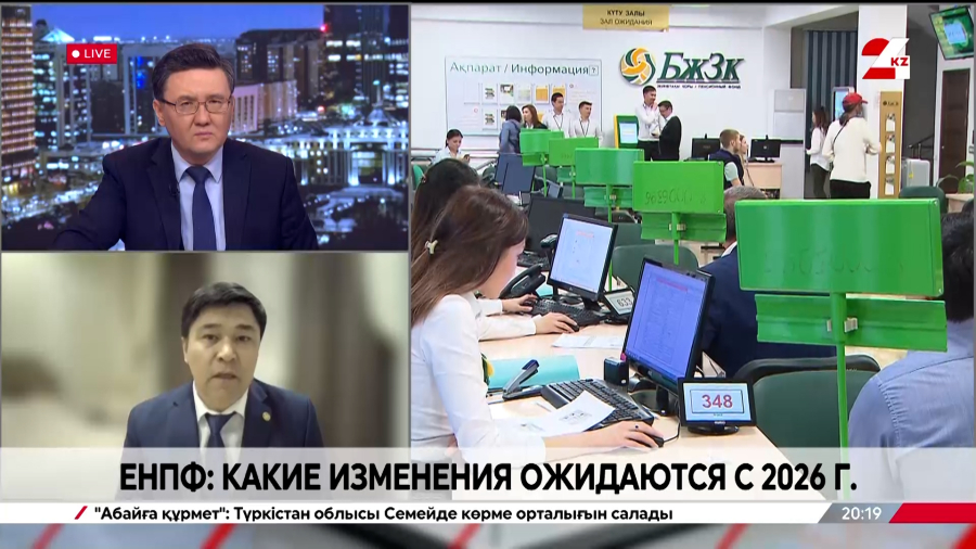 ЕНПФ: какие изменения ожидаются с 2026 г. Мурат Шарипов