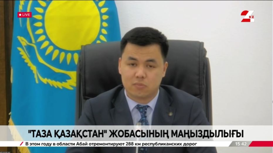 «Таза Қазақстан» жобасының маңыздылығы. Қазбек Досанұлы