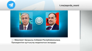 Мемлекет басшысы Албания Президентін құттықтады