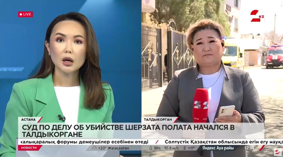 Суд по делу об убийстве Шерзата Полата начался в Талдыкоргане