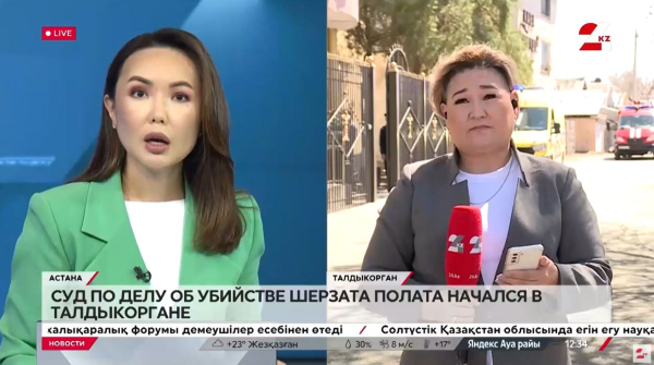 Суд по делу об убийстве Шерзата Полата начался в Талдыкоргане