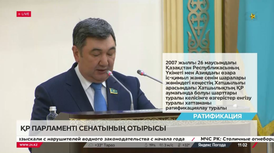 ҚР Парламенті Сенатының отырысы | 08.05.2025