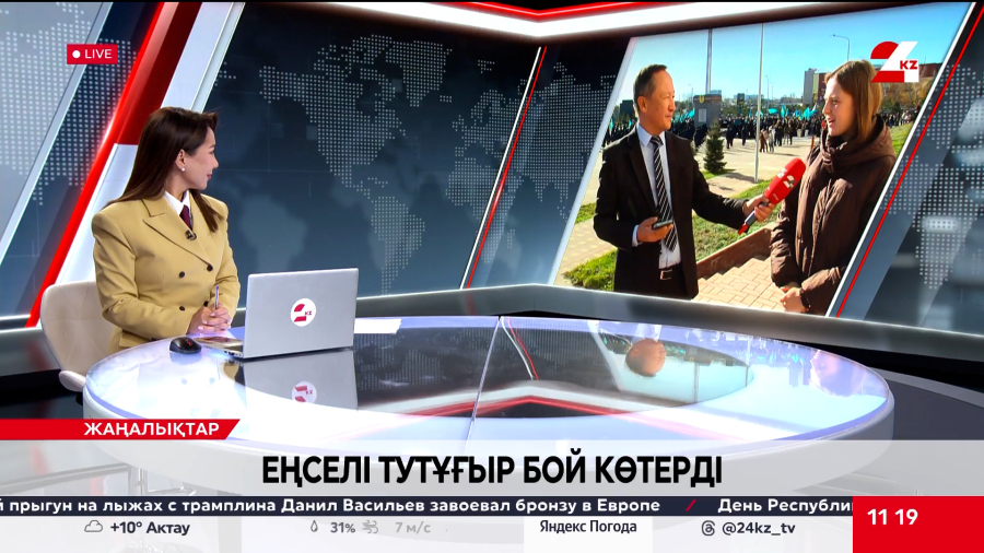 Қостанайда Республика күніне орай патриоттық іс-шара өтті. LIVE