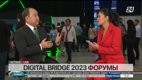 Сұхбат. Яхия Тулешев. Digital Bridge 2023 форумы