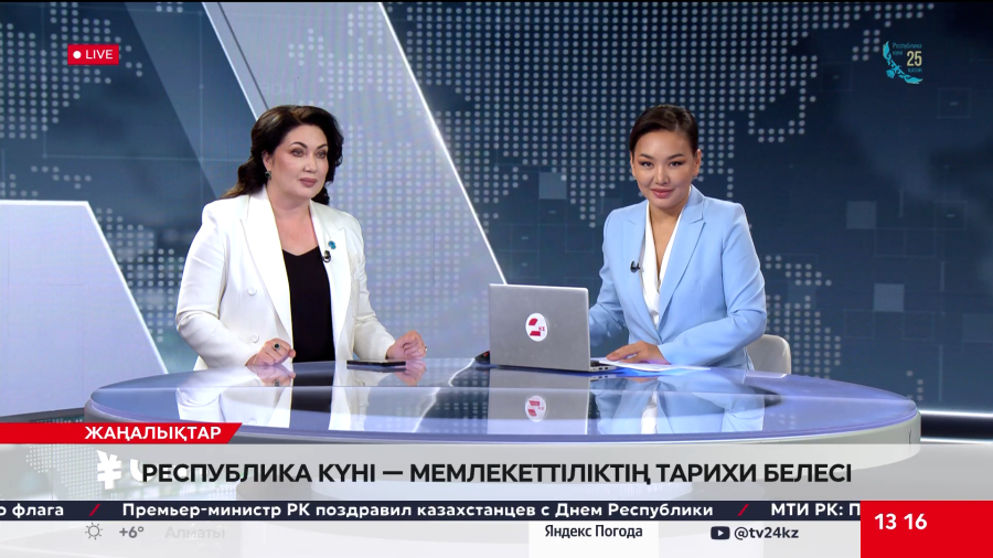Республика күні – мемлекеттіліктің тарихи белесі. Наталья Дементьева