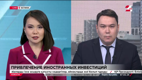 Привлечение инвестиций: какие задачи поставил Президент