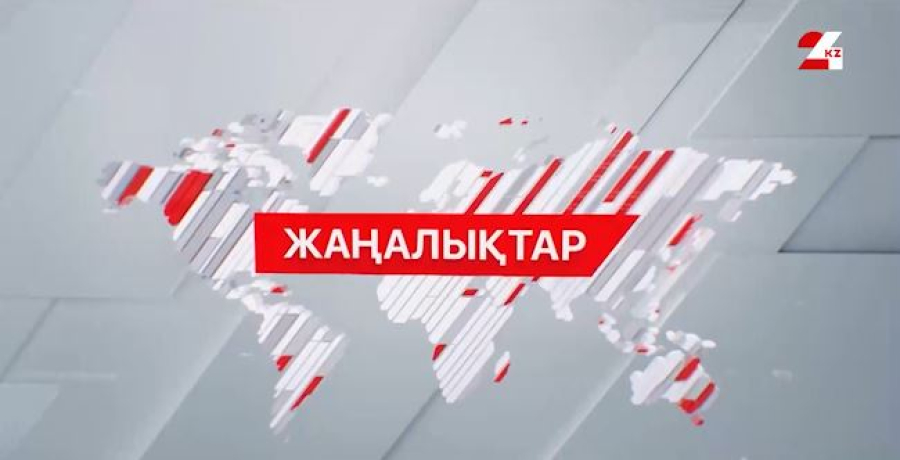 23 қараша 2025 жыл - 13:00 жаңалықтар топтамасы