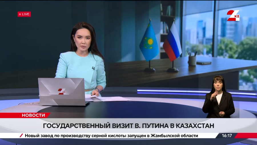 Путин прибудет с государственным визитом в Казахстан