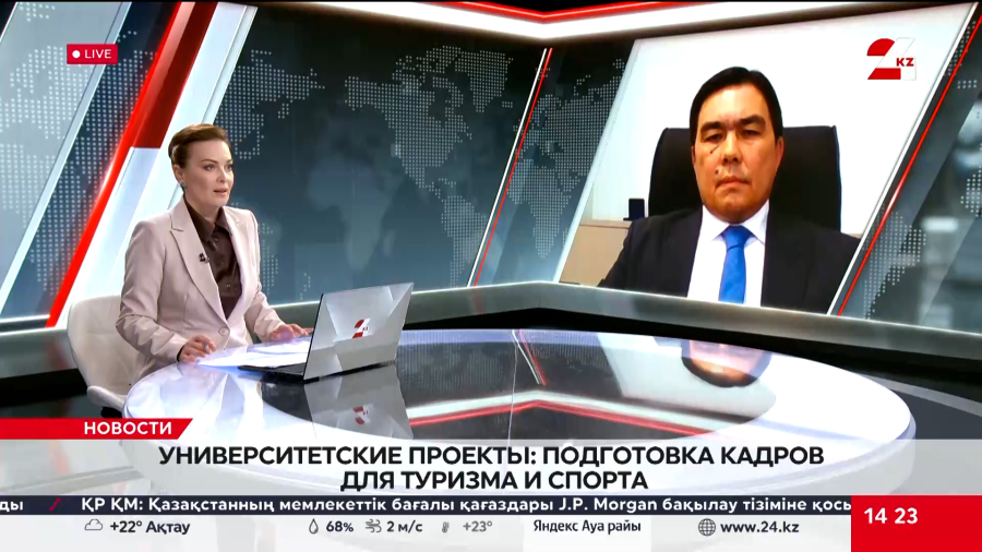 Университетские проекты: подготовка кадров для туризма и спорта. Азамат Дуйсембаев