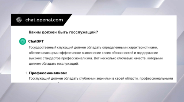 Мемлекеттік қызметші қандай болуы керек?