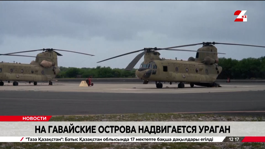 На Гавайские острова надвигается ураган
