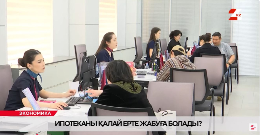 Ипотеканы қалай ерте жабуға болады?