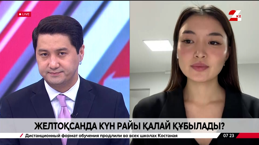 Желтоқсанда күн райы қалай құбылады? Ақнұр Айтбаевна