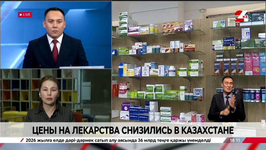 Цены на лекарства снизились в Казахстане. Айгуль Баянбердиева
