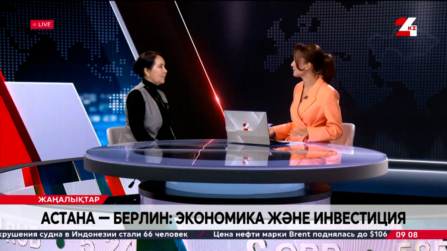 Астана-Берлин: экономика және инвестиция. Ләззат Нұрғалиқызы