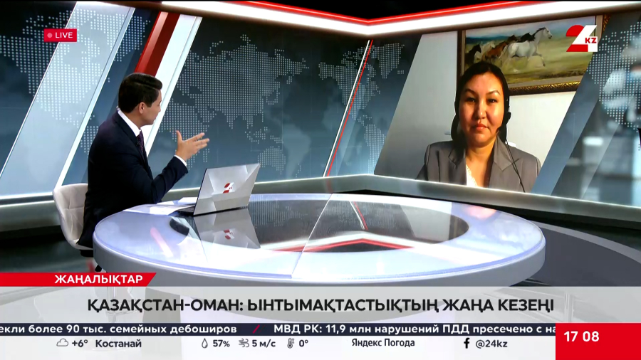 Қазақстан-Оман саяси қарым-қатынас. Салтанат Жақыбаева